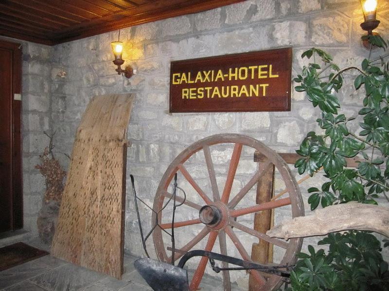 Hotel Galaxias Мецово Екстер'єр фото